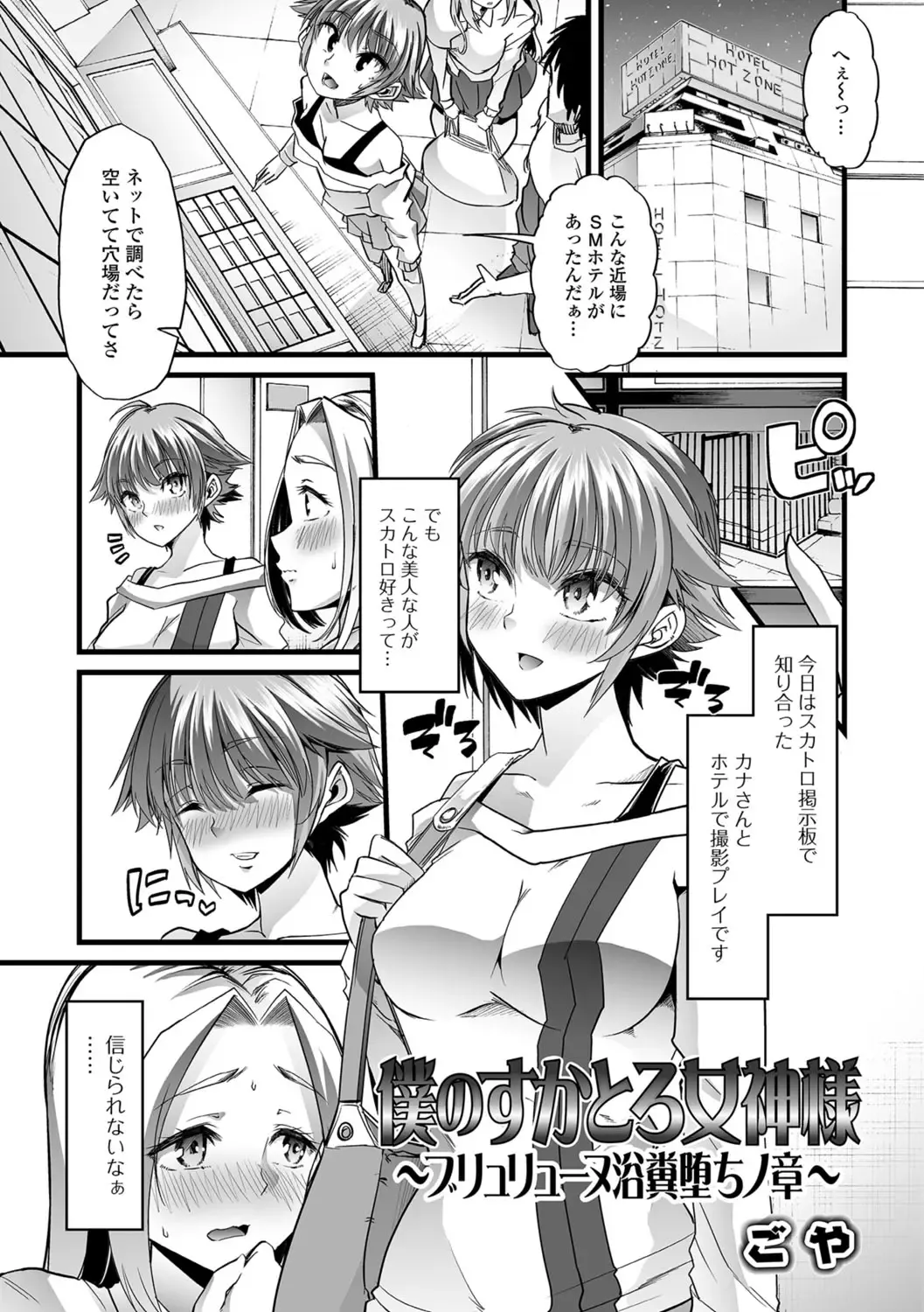 Tabete wa Ikenai 3 Fhentai - Page 20