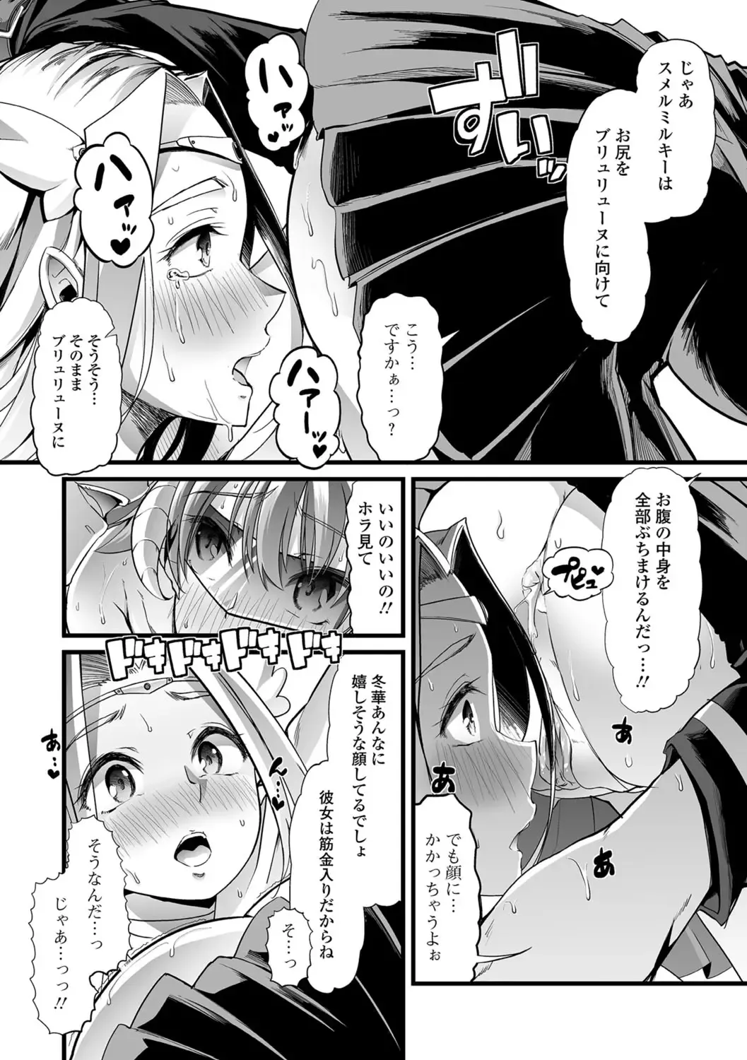 Tabete wa Ikenai 3 Fhentai - Page 27
