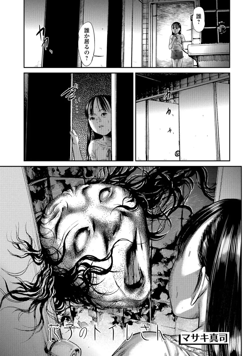 Tabete wa Ikenai 3 Fhentai - Page 36