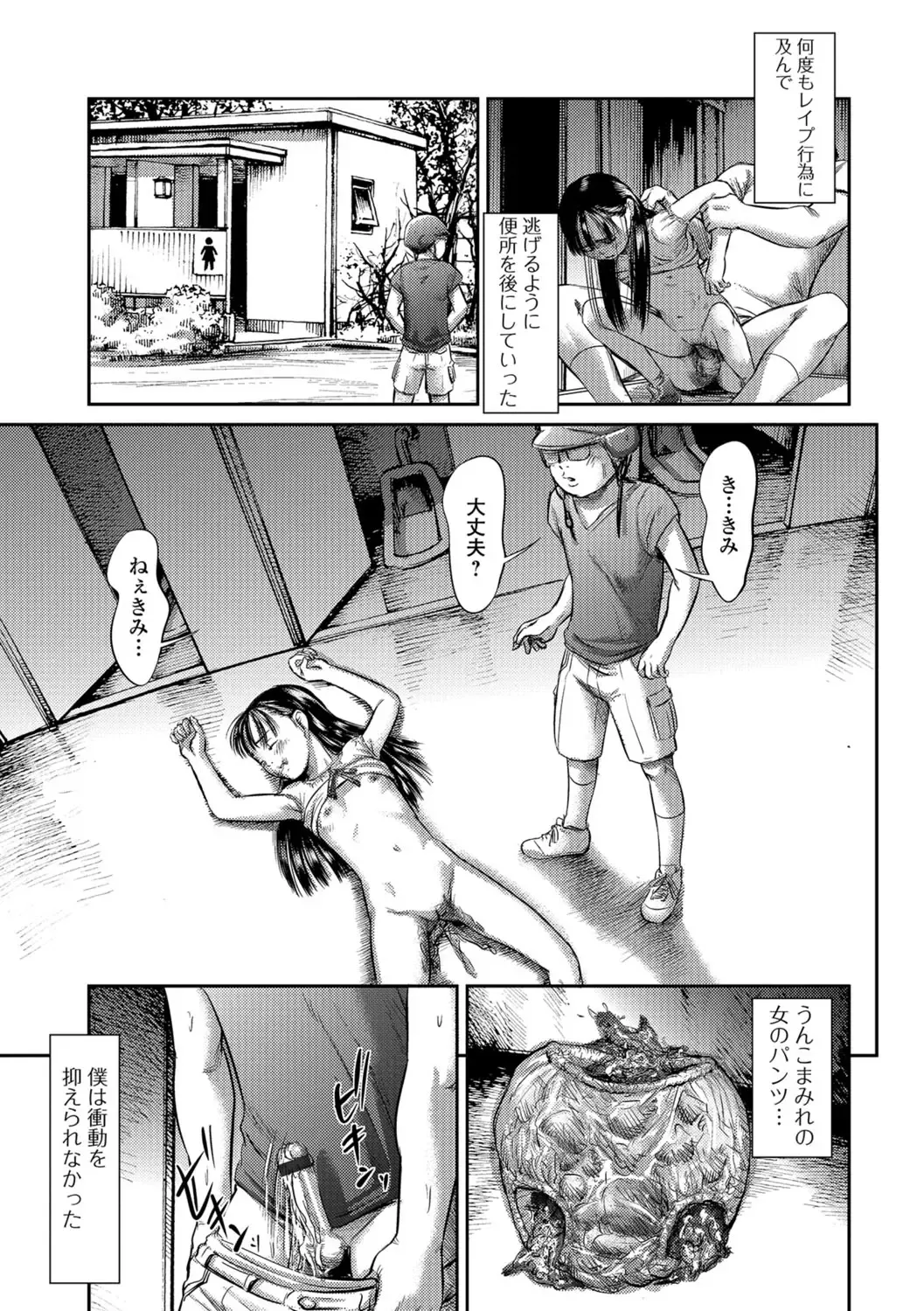 Tabete wa Ikenai 3 Fhentai - Page 50