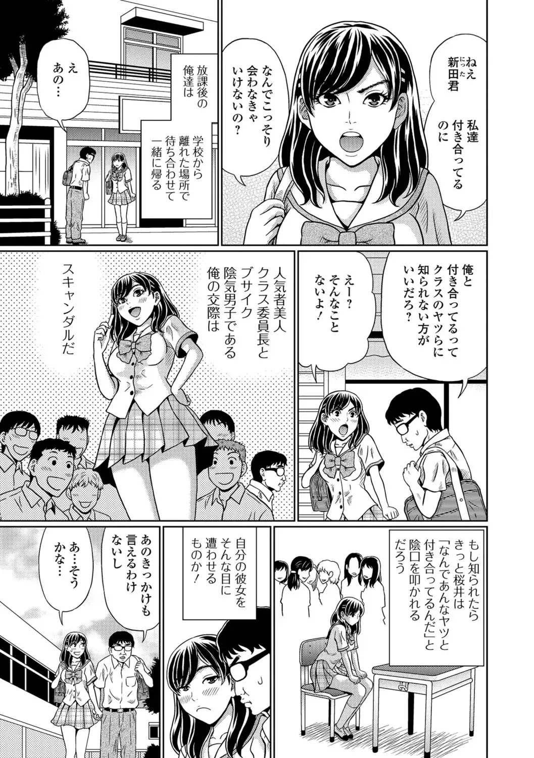 Tabete wa Ikenai 3 Fhentai - Page 58