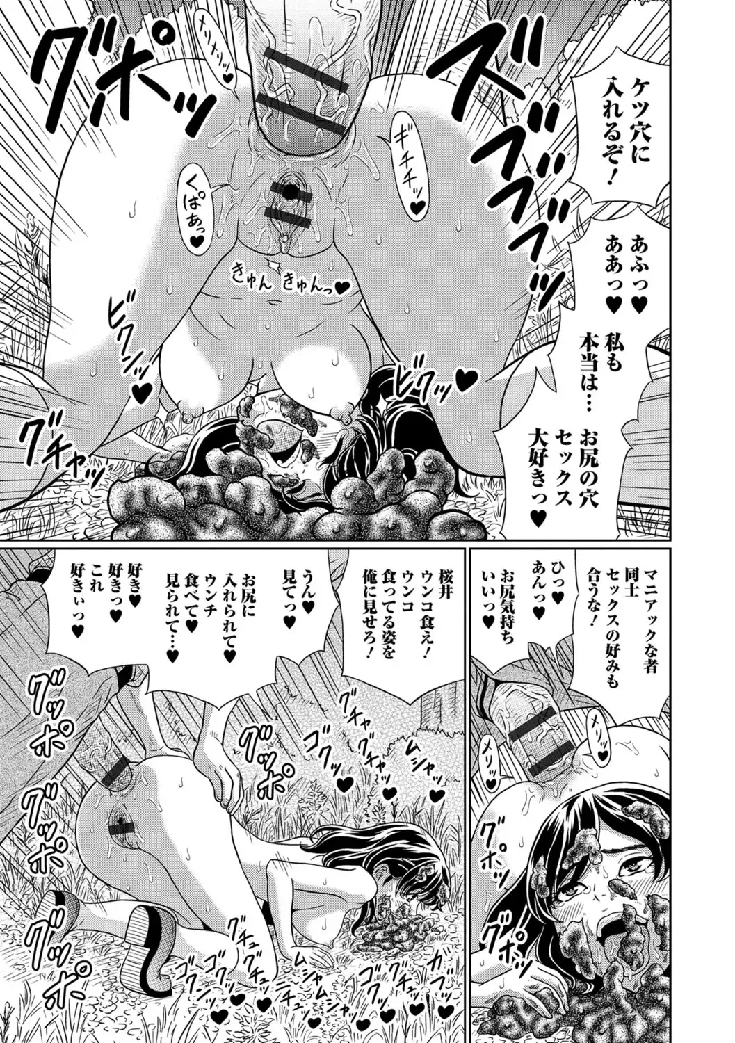 Tabete wa Ikenai 3 Fhentai - Page 70