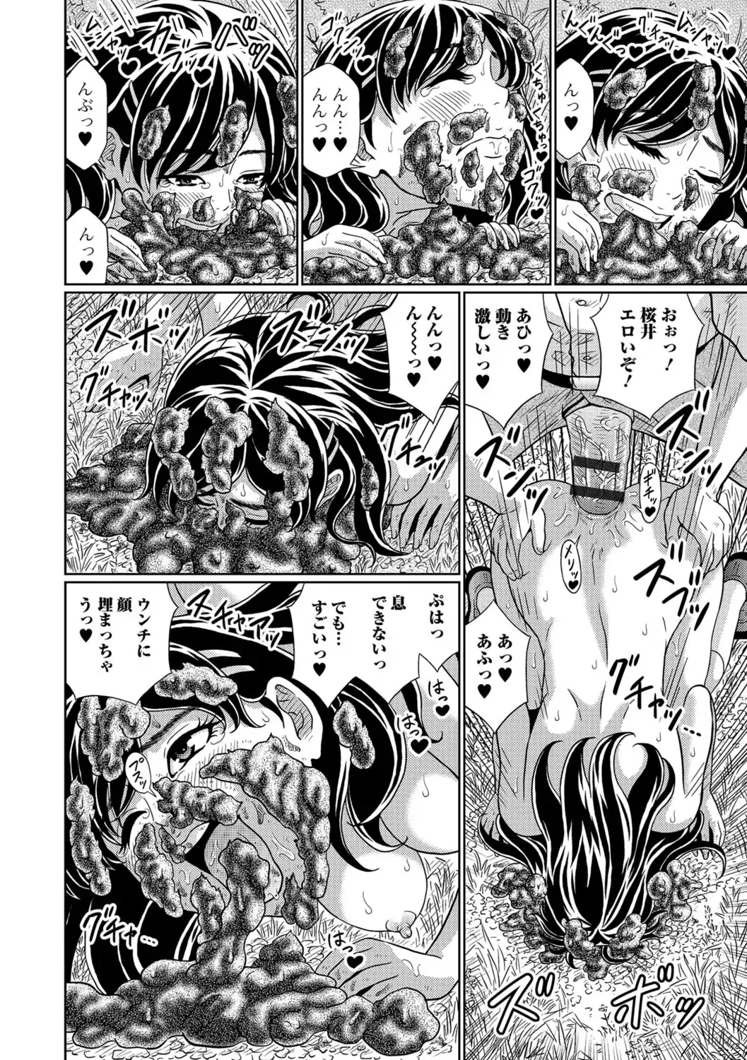 Tabete wa Ikenai 3 Fhentai - Page 71