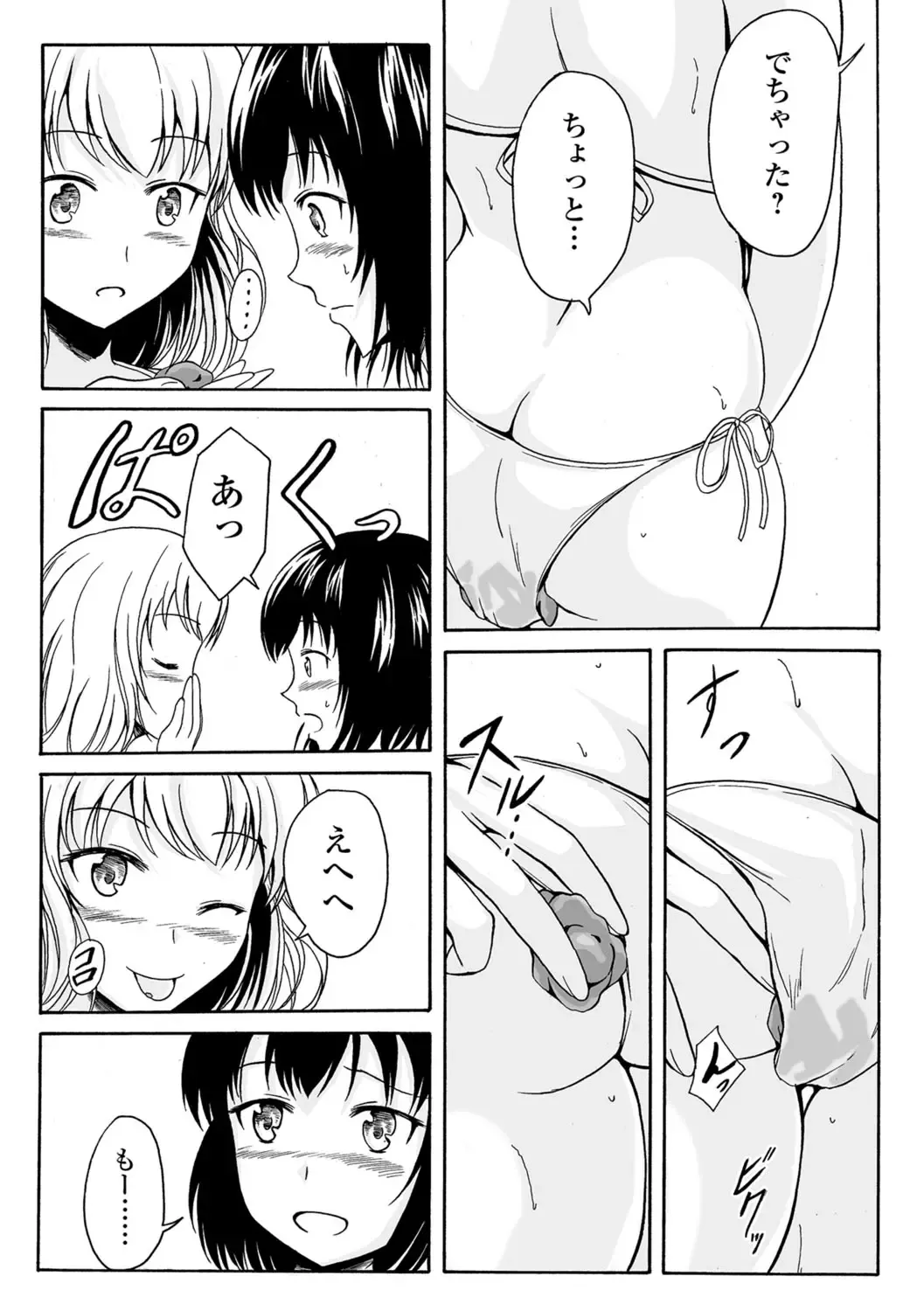 Tabete wa Ikenai 3 Fhentai - Page 76