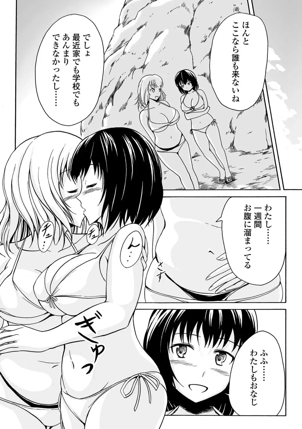 Tabete wa Ikenai 3 Fhentai - Page 77