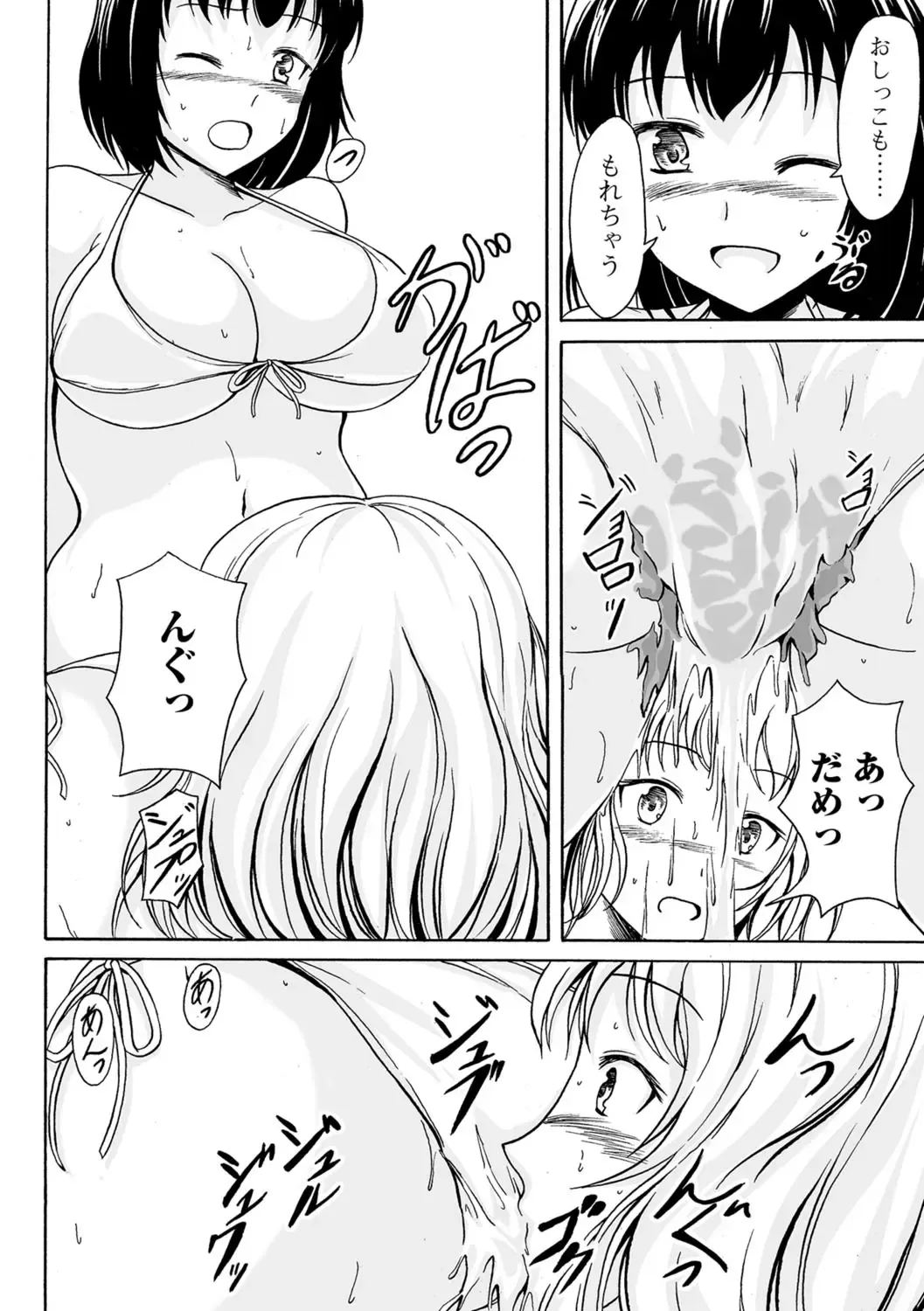 Tabete wa Ikenai 3 Fhentai - Page 79
