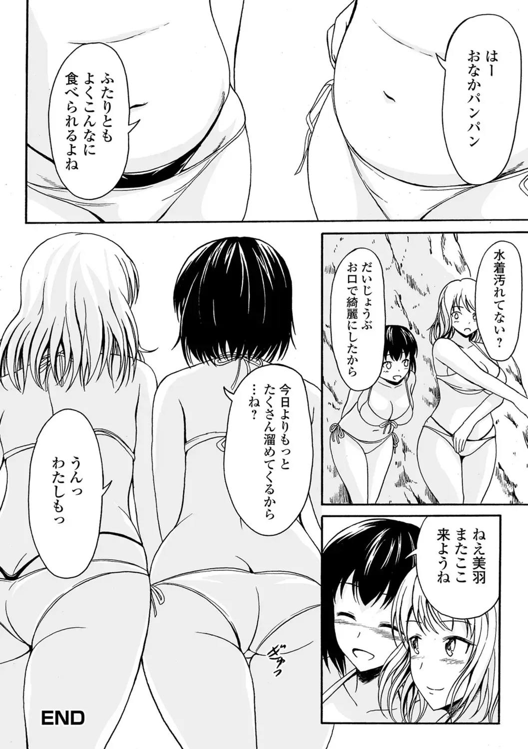 Tabete wa Ikenai 3 Fhentai - Page 91