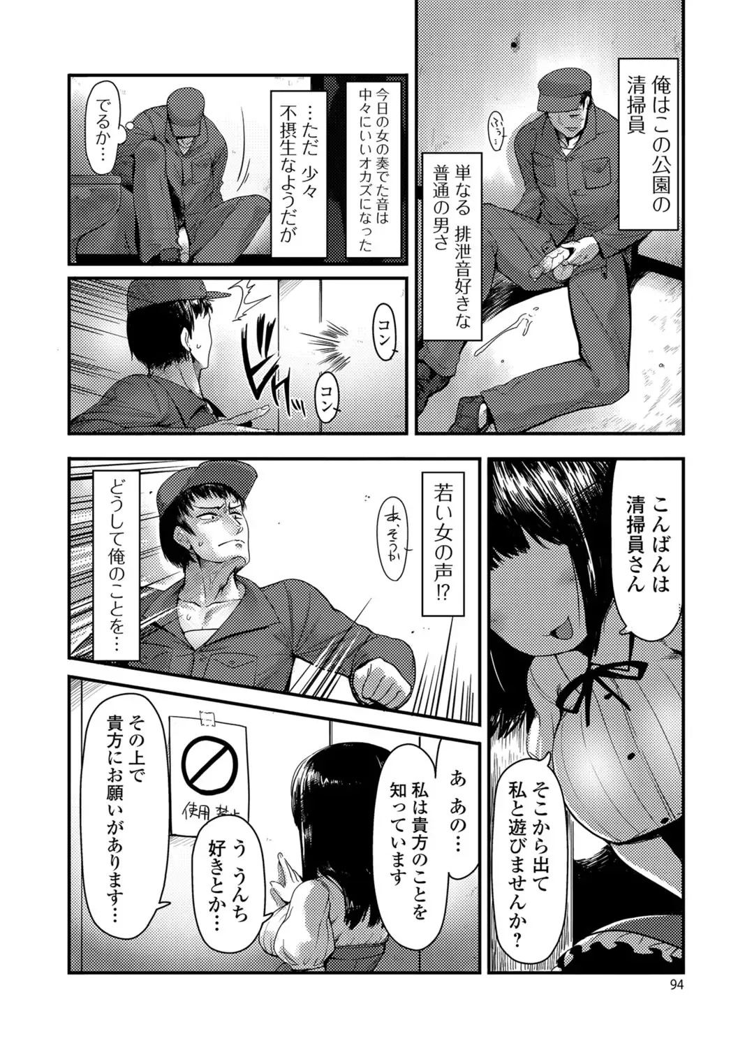 Tabete wa Ikenai 3 Fhentai - Page 93