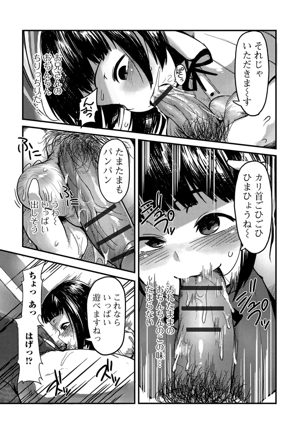 Tabete wa Ikenai 3 Fhentai - Page 96