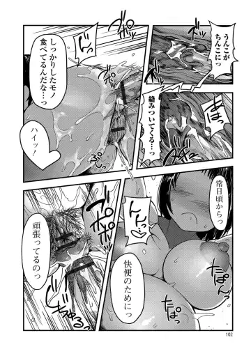 Tabete wa Ikenai 3 Fhentai.net - Page 101