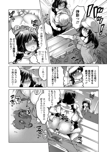 Tabete wa Ikenai 3 Fhentai.net - Page 117