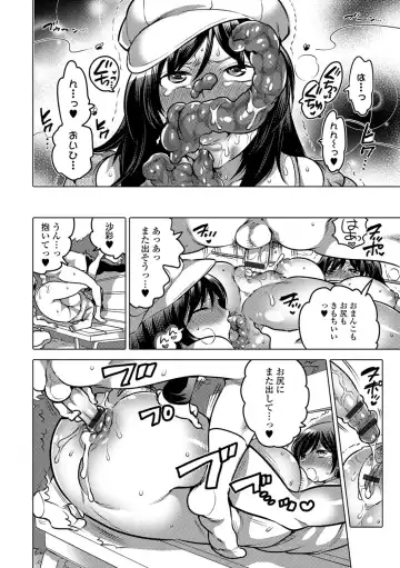 Tabete wa Ikenai 3 Fhentai.net - Page 123