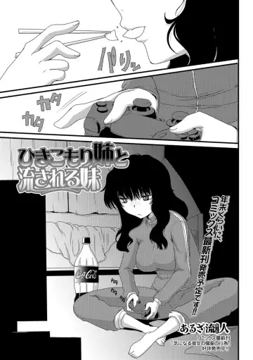 Tabete wa Ikenai 3 Fhentai.net - Page 142