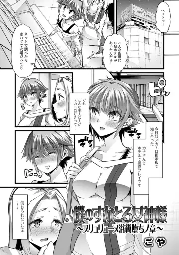 Tabete wa Ikenai 3 Fhentai.net - Page 20