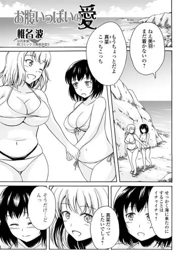 Tabete wa Ikenai 3 Fhentai.net - Page 74