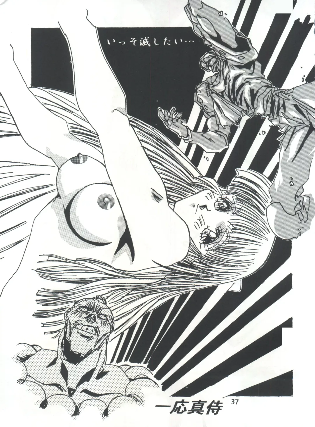 [Kawarajima Koh - Tayama Mamito] Henreikai Special Vol. 7 Fhentai - Page 36