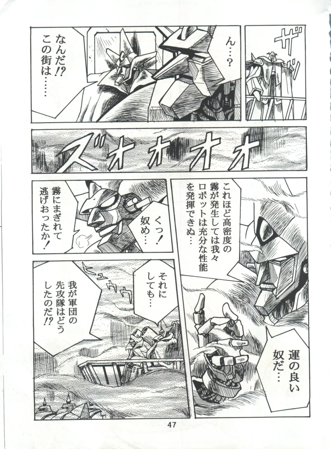 [Kawarajima Koh - Tayama Mamito] Henreikai Special Vol. 7 Fhentai - Page 46