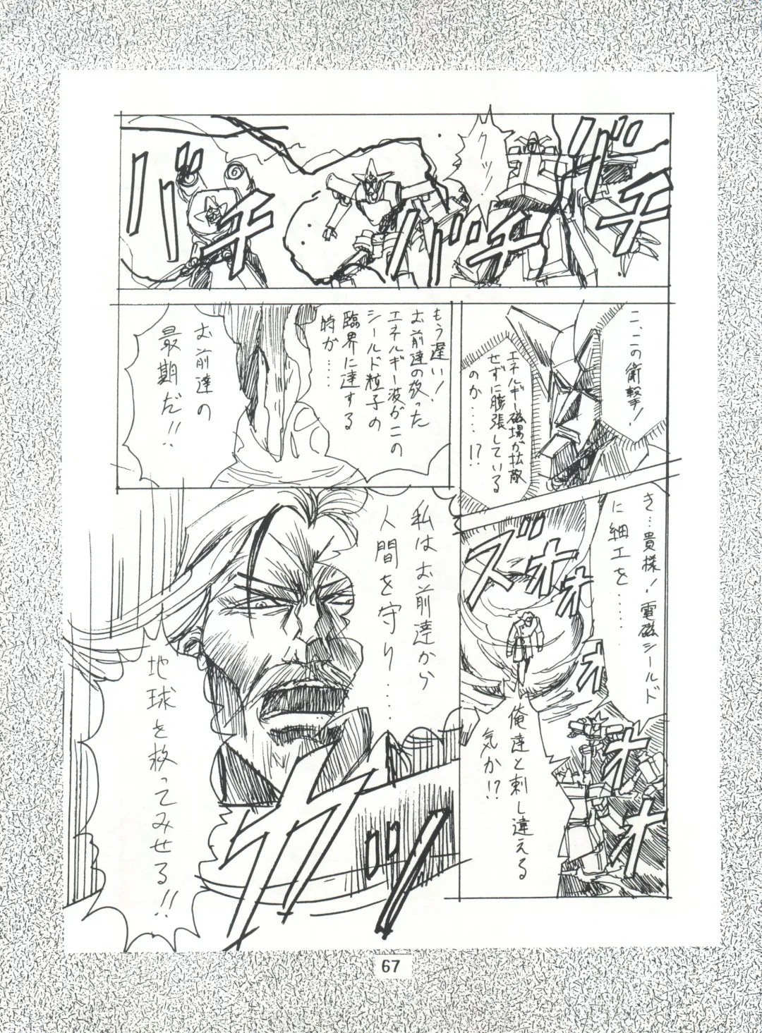 [Kawarajima Koh - Tayama Mamito] Henreikai Special Vol. 7 Fhentai - Page 66