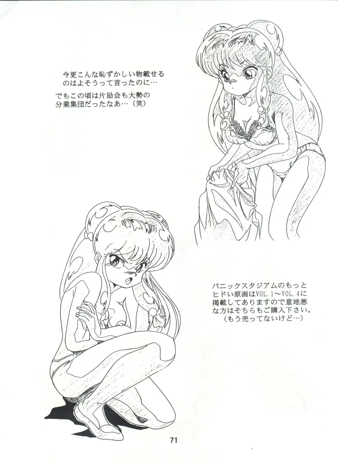 [Kawarajima Koh - Tayama Mamito] Henreikai Special Vol. 7 Fhentai - Page 70