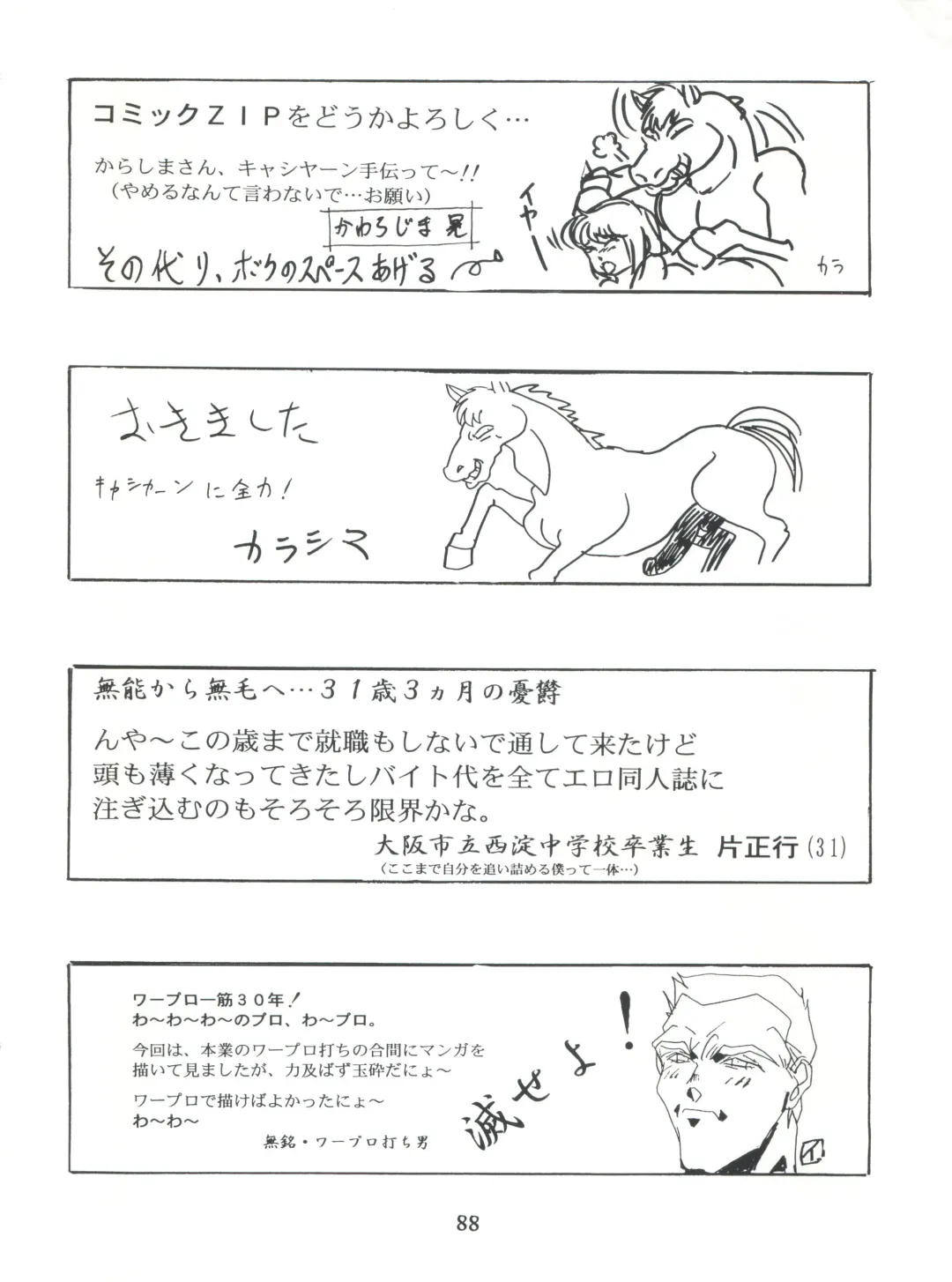 [Kawarajima Koh - Tayama Mamito] Henreikai Special Vol. 7 Fhentai - Page 87