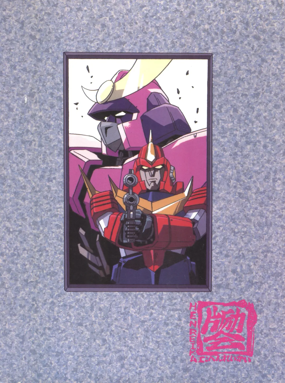 [Kawarajima Koh - Tayama Mamito] Henreikai Special Vol. 7 Fhentai - Page 91