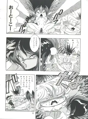 [Kawarajima Koh - Tayama Mamito] Henreikai Special Vol. 7 Fhentai - Page 11