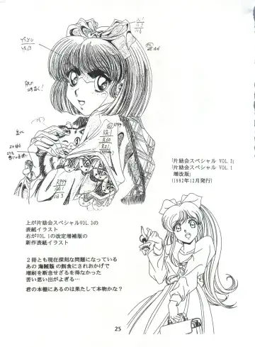 [Kawarajima Koh - Tayama Mamito] Henreikai Special Vol. 7 Fhentai - Page 24