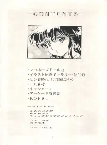 [Kawarajima Koh - Tayama Mamito] Henreikai Special Vol. 7 Fhentai - Page 3