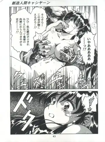 [Kawarajima Koh - Tayama Mamito] Henreikai Special Vol. 7 Fhentai - Page 42