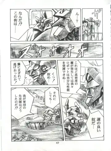 [Kawarajima Koh - Tayama Mamito] Henreikai Special Vol. 7 Fhentai - Page 46