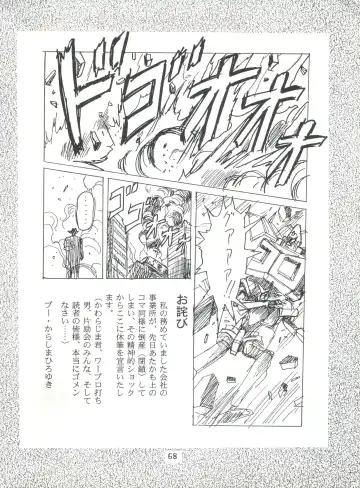 [Kawarajima Koh - Tayama Mamito] Henreikai Special Vol. 7 Fhentai - Page 67