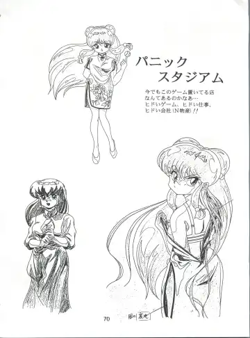 [Kawarajima Koh - Tayama Mamito] Henreikai Special Vol. 7 Fhentai - Page 69