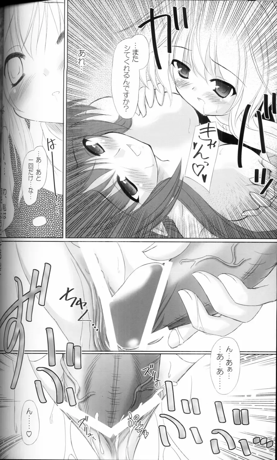 [Yamu] Fingertips KISS Extra Fhentai.net - Page 2