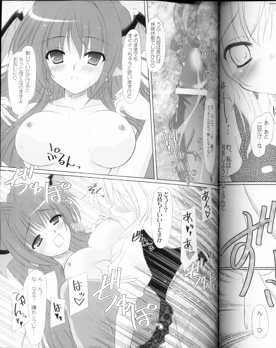 [Yamu] Fingertips KISS Extra Fhentai.net - Page 3