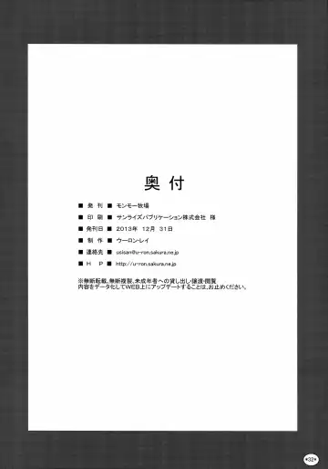 [Uron Rei] KARLSLAND SYNDROME 3 Fhentai - Page 34