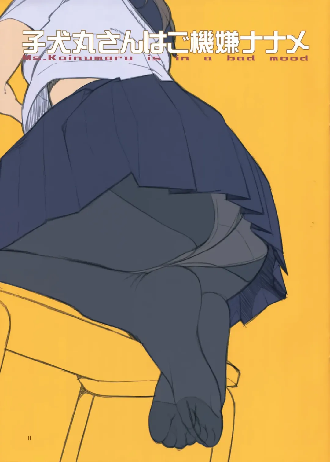 [Mibu Natsuki] Koinumaru-san wa Gokigen Naname Fhentai - Page 11