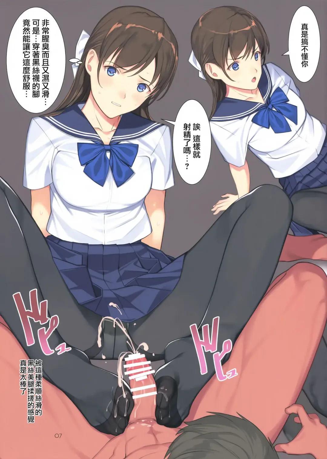 [Mibu Natsuki] Koinumaru-san wa Gokigen Naname Fhentai - Page 7