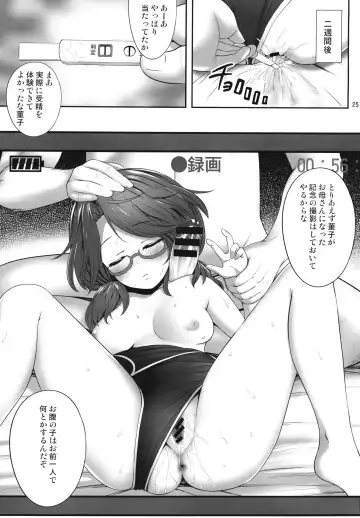 [Kaiou] Sumireko Suiminkan Bon Fhentai - Page 24