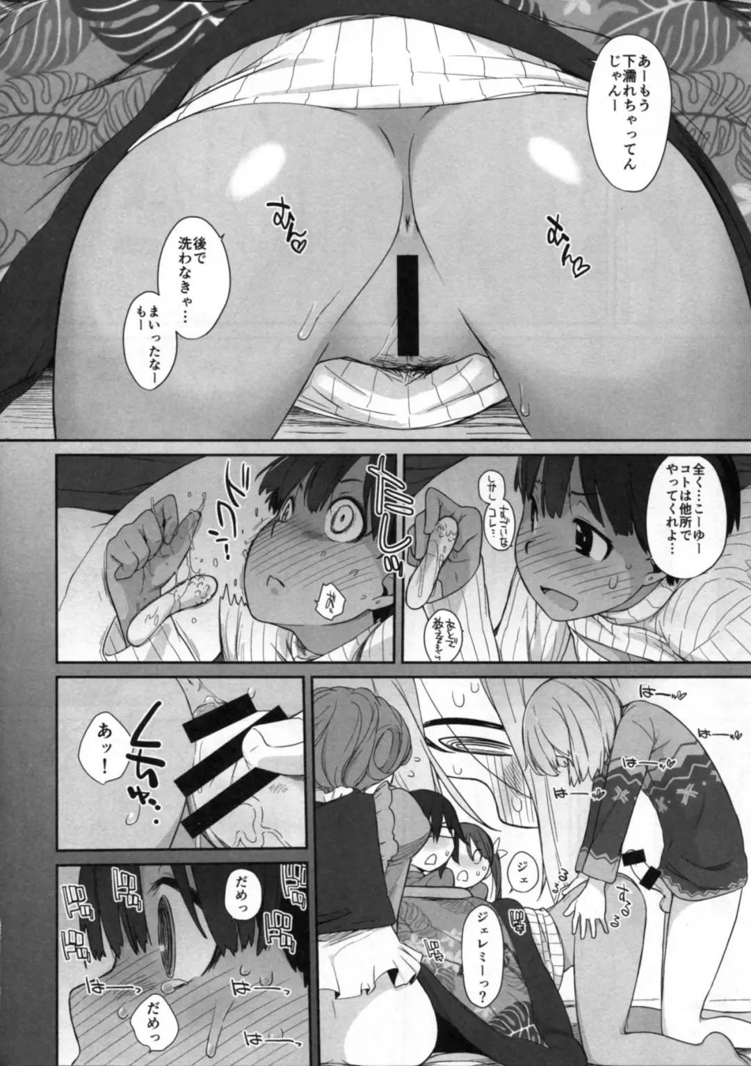 [Ash Yokoshima] Bon-nou Seven Fhentai.net - Page 14