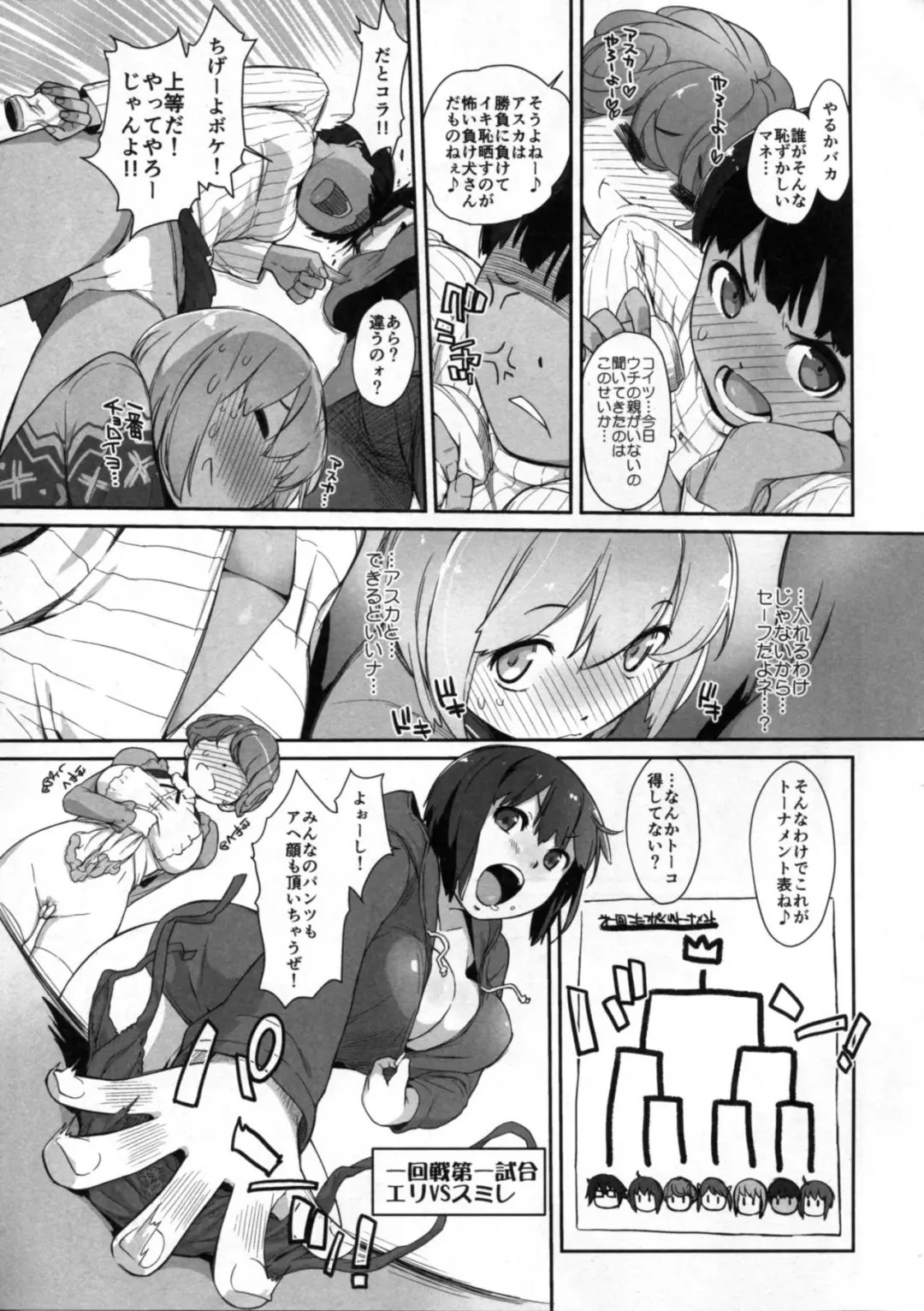 [Ash Yokoshima] Bon-nou Seven Fhentai.net - Page 7