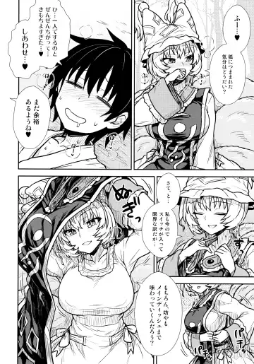 [Itou Yuuji] Yakumo Ran no Kyouikuteki Shidou Fhentai - Page 15