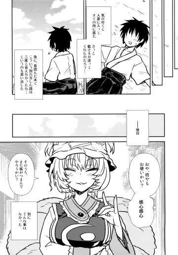 [Itou Yuuji] Yakumo Ran no Kyouikuteki Shidou Fhentai - Page 24