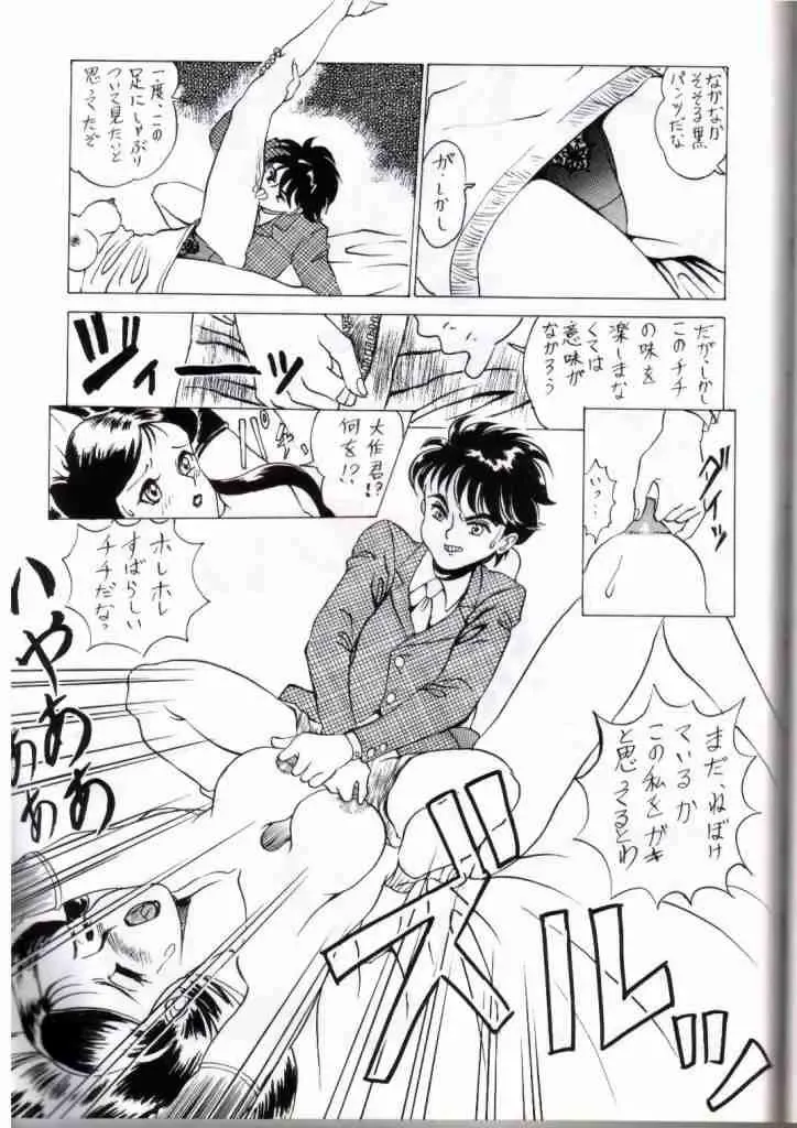 [Yokoyama Chicha] Ginrei Hon IV Fhentai - Page 14