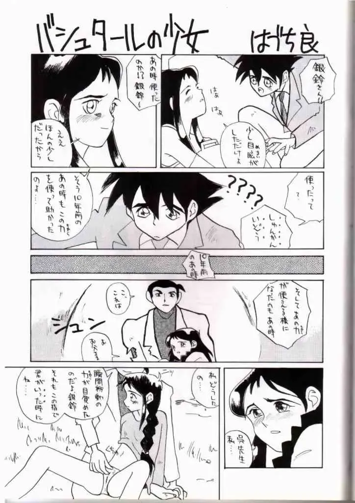 [Yokoyama Chicha] Ginrei Hon IV Fhentai - Page 16