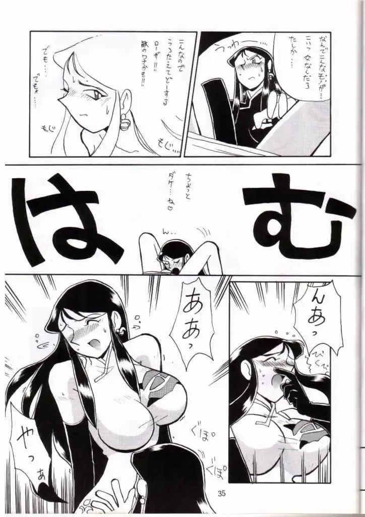 [Yokoyama Chicha] Ginrei Hon IV Fhentai - Page 22