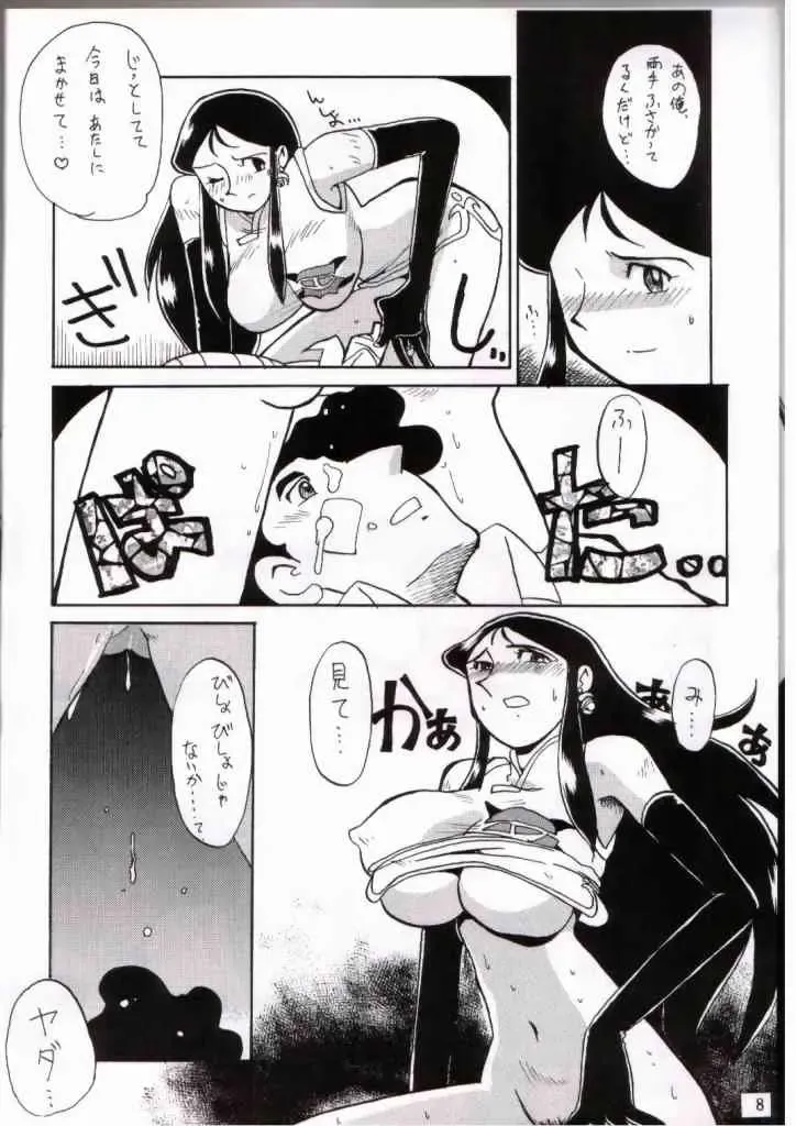 [Yokoyama Chicha] Ginrei Hon IV Fhentai - Page 5