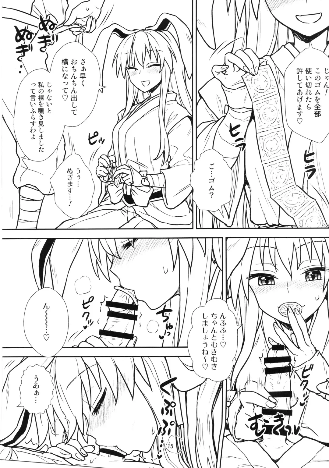 [Itou Yuuji] Reisen-san vs Toushi Megane Fhentai - Page 15