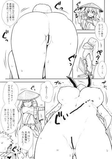 [Itou Yuuji] Reisen-san vs Toushi Megane Fhentai - Page 11