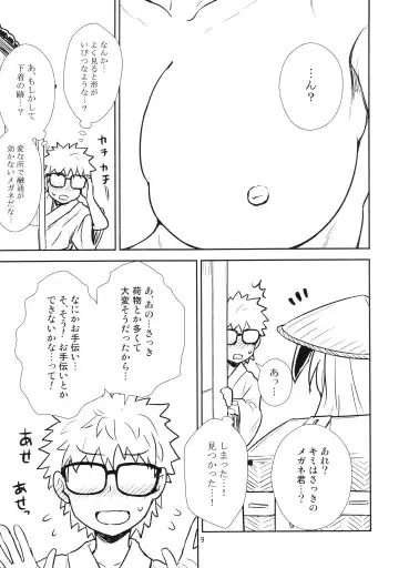 [Itou Yuuji] Reisen-san vs Toushi Megane Fhentai - Page 9