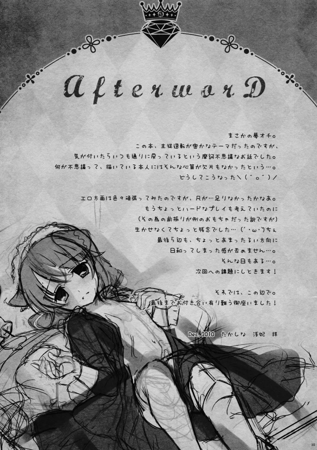 [Takashina Asahi] Sweet Secret Teatime Fhentai - Page 25